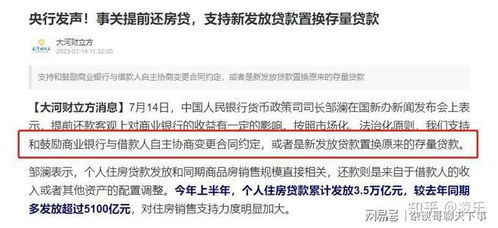 怎么跟贷款中介谈房产