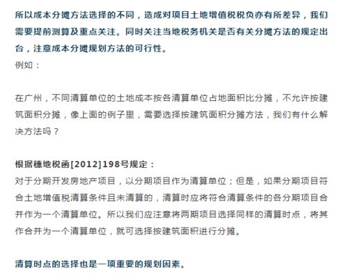 网上怎么清算房产价格税