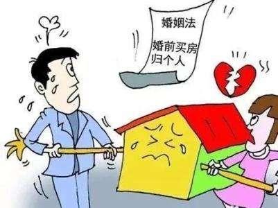 婚前房产怎么转给老婆