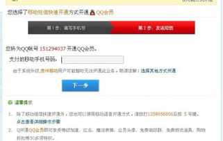 房产补贴怎么领会员腾讯