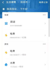 怎么查询他人是否有房产
