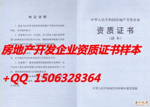 房产资质备案证书怎么拿