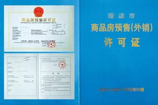 房产五证怎么看待