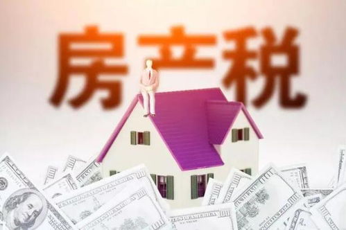 平湖房产税怎么退