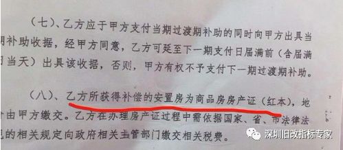 拆迁房产报告怎么写