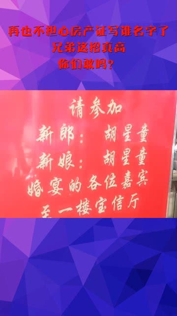 兄弟分配房产怎么写