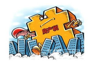 海口怎么交房产税