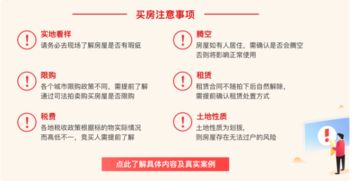 怎么查询拍卖房产落户