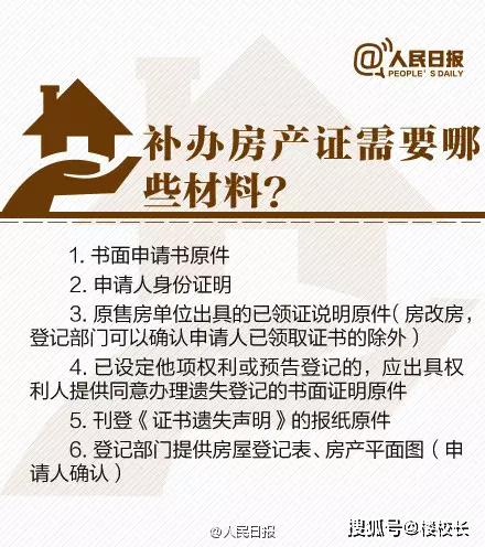 房产证纸怎么处理