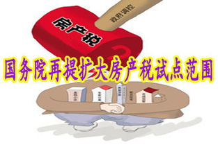 怎么查询重庆房产税