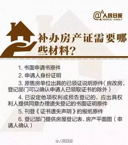 怎么辨识有房产证