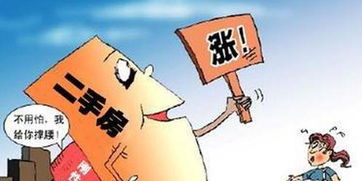 房产买卖税钱怎么交