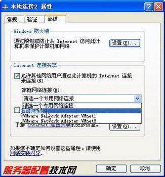 房产互联网怎么设置 房产互联网怎么设置