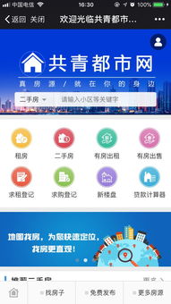 房产互联网怎么设置 房产互联网怎么设置