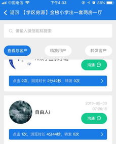 房产拓客怎么找客户 房产拓客怎么找客户
