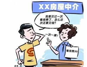房产中介怎么发图片