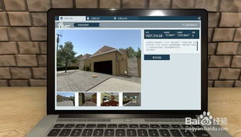 房产达人怎么买屋子赚钱