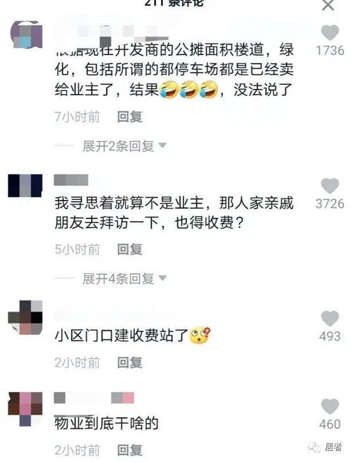 房产证计费怎么算