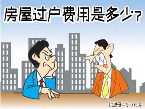 怎么才能使房产正常过户