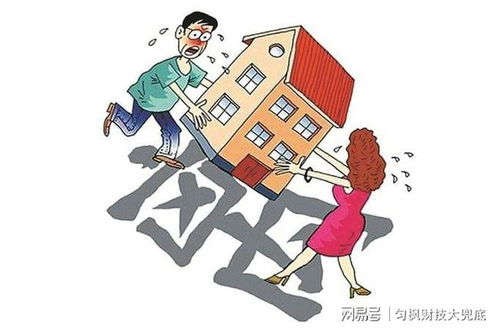 离婚有房产的怎么判 离婚有房产的怎么判