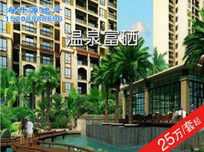 海口怎么查询房产信息