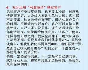 房产销售怎么获得信任 房产销售怎么获得信任