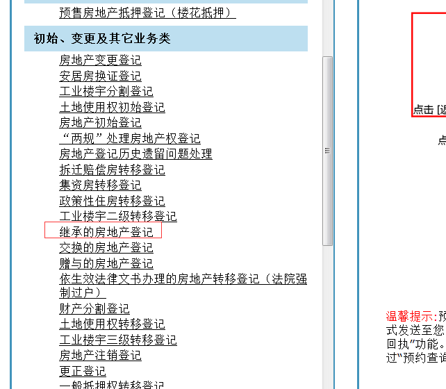 房产过户预约怎么那么难