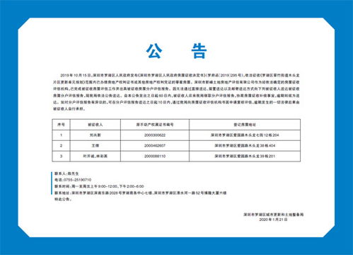 商铺房产证明怎么处理