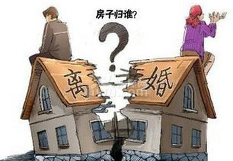 离婚后怎么划分房产