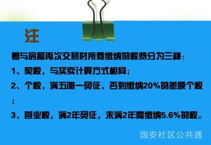 遗赠房产过户怎么办理