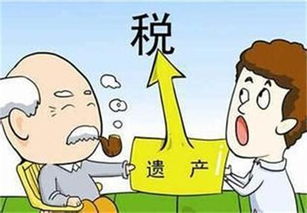 遗赠房产过户怎么办理