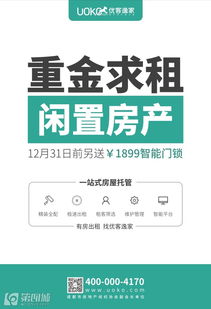 怎么租银行闲置的房产