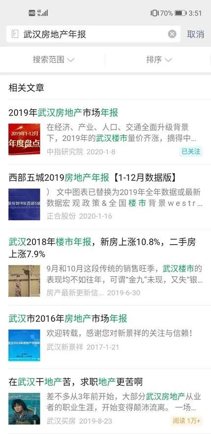 怎么查询房产学籍用了没