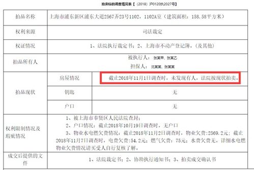 法院拍卖房产怎么开票