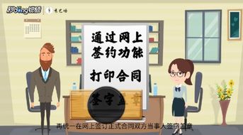 签约合同的房产怎么出售