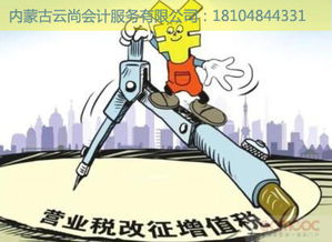 呼市房产税怎么征收