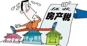 呼市房产税怎么征收