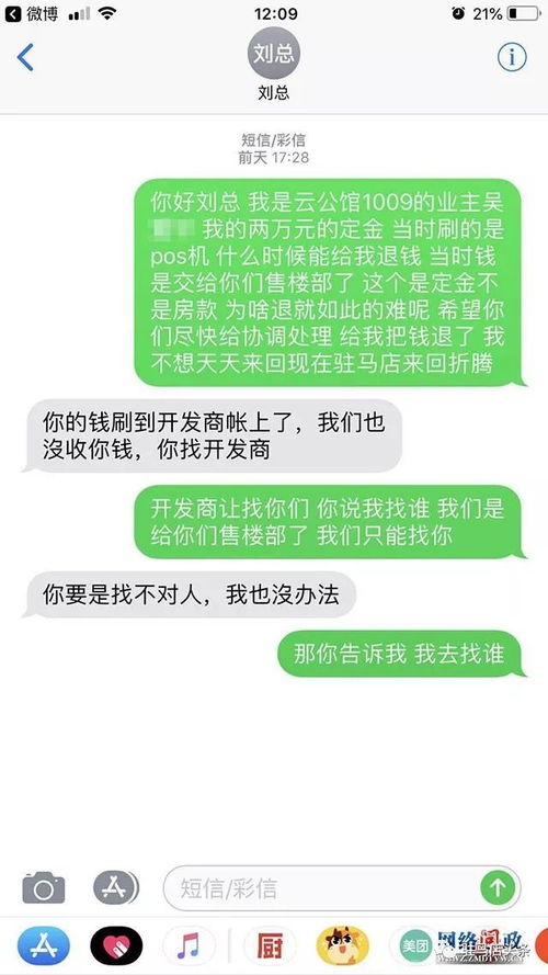 上品行房产怎么投诉