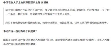 单位房产证怎么查询