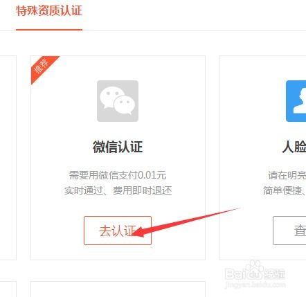 58同城怎么免房产认证