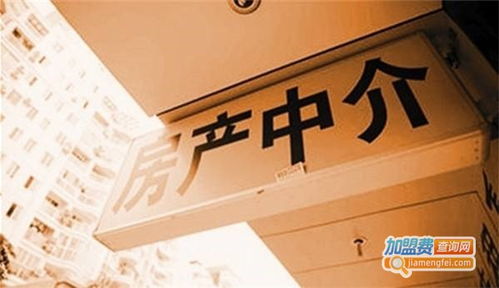 怎么加盟房产中介公司