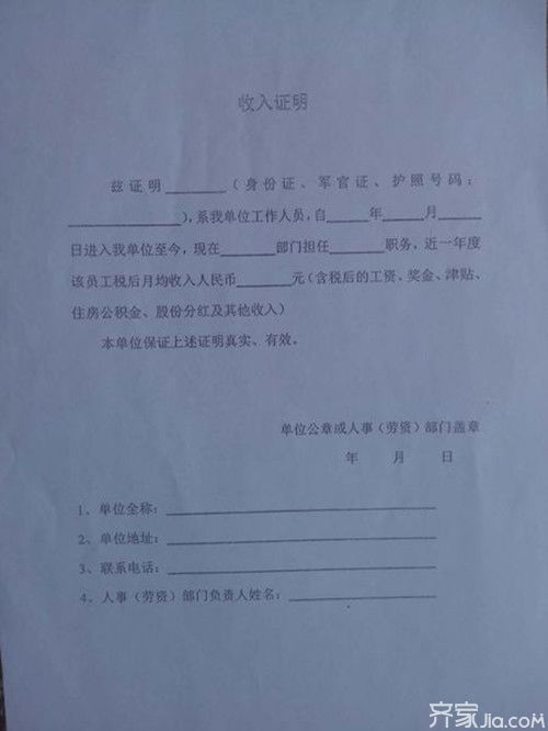 关于房产的证明怎么写