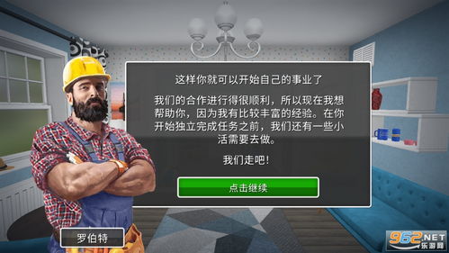 房产达人怎么弄中文