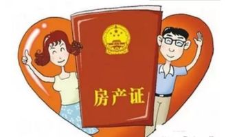 房产在老婆名下怎么离婚