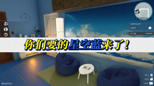 房产达人怎么获取墙粉