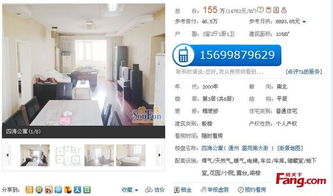 中介怎么查到名下房产