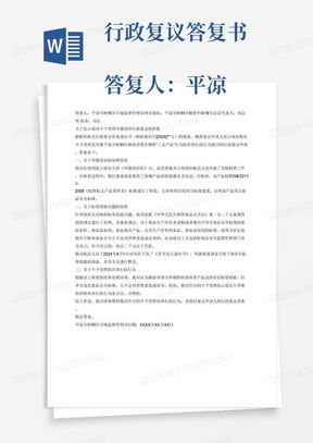 房产投诉信怎么写