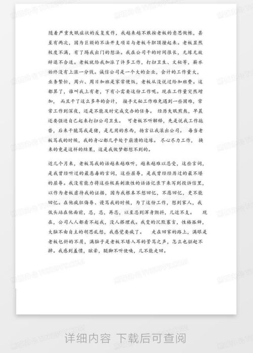 房产投诉信怎么写