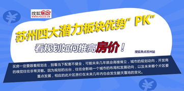 搜狐房产工作怎么样