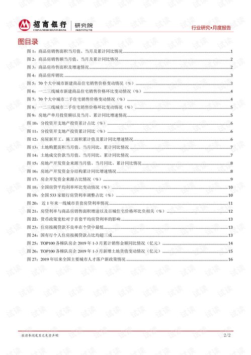 房产月度个人总结怎么写